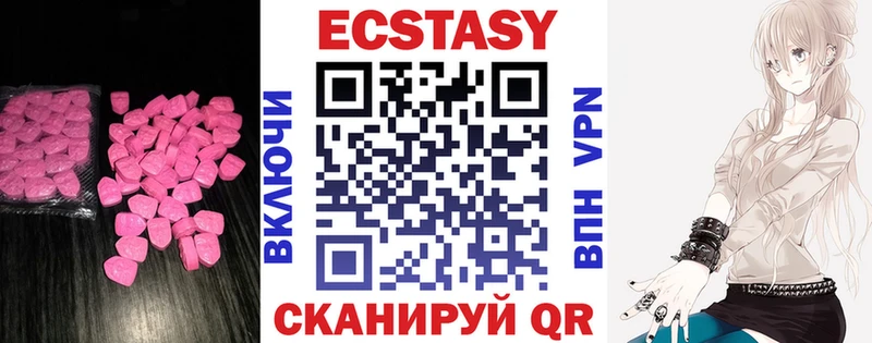 ЭКСТАЗИ 280мг  Благовещенск 