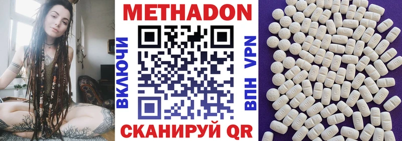 МЕТАДОН methadone MEGA онион Благовещенск