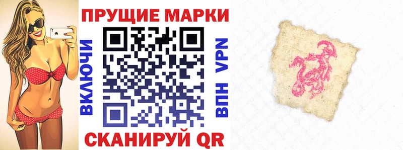 Наркотические марки 1,5мг omg зеркало Благовещенск